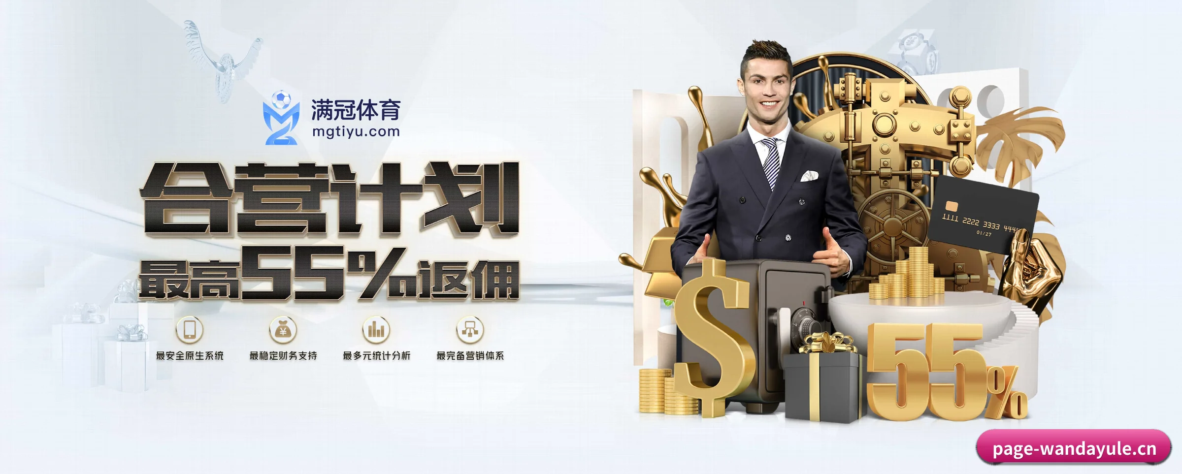 万达娱乐 APP